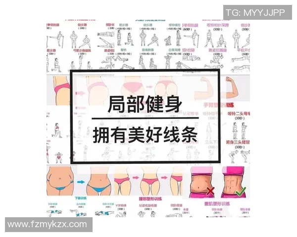 轻松健身不费力40个简单懒人运动助你塑造完美身材